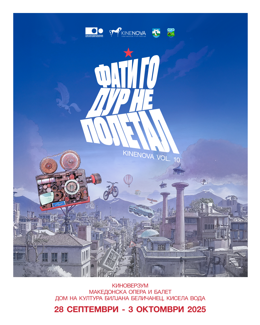Насловна од фестивалскиот каталог Киненова 2025