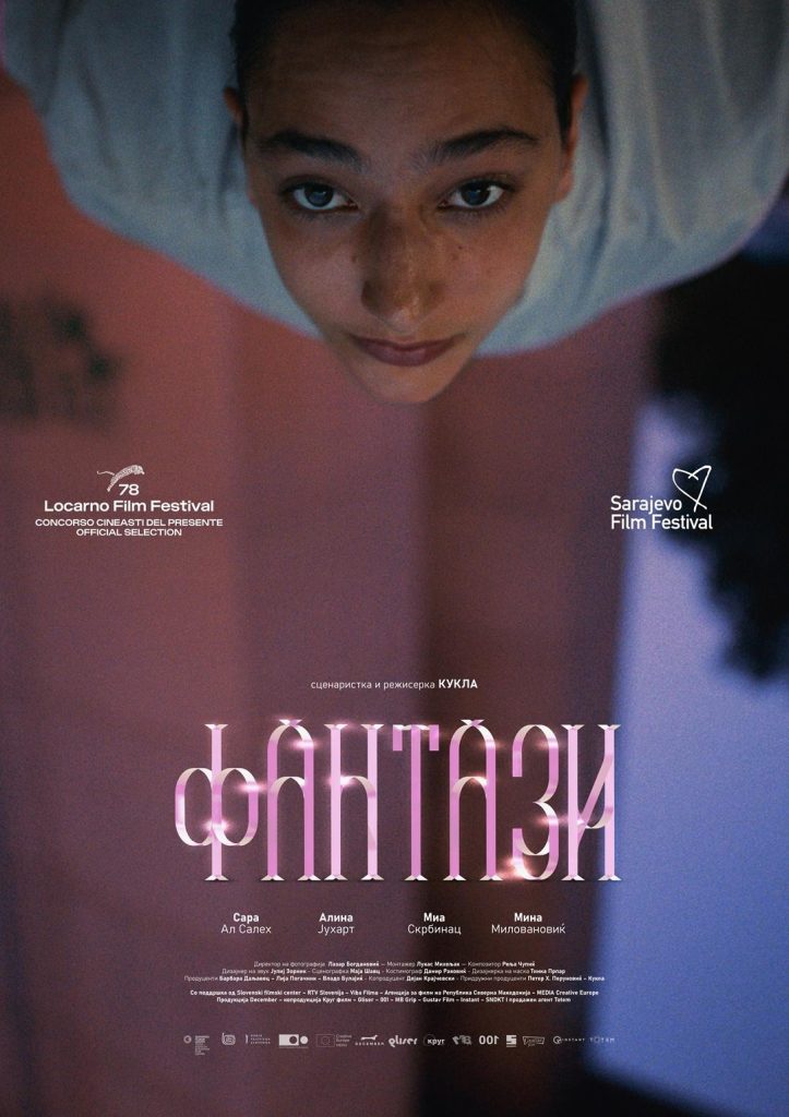 Фантази