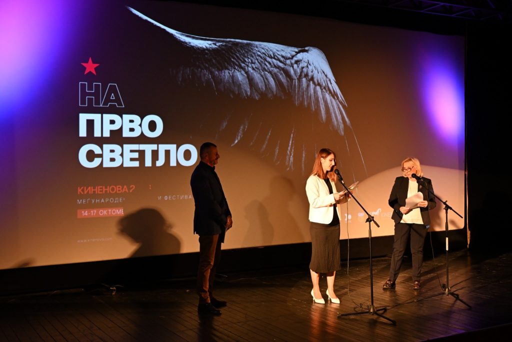 Киненова 2026 – свечено затворање и награди / Closing ceremony and awards
