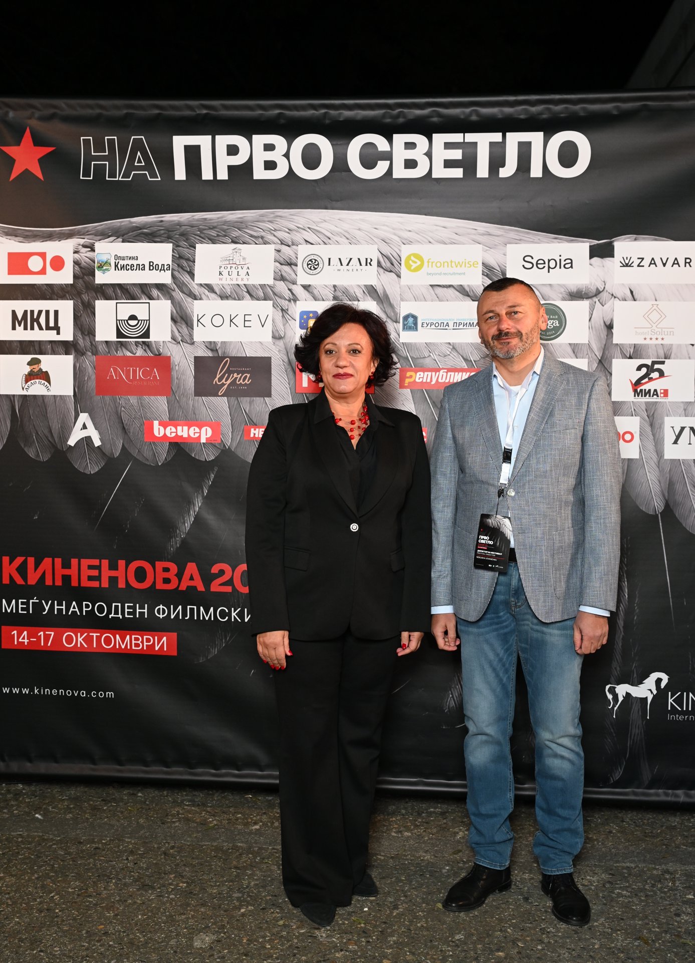 Киненова 2026 – свечено отворање / Kinenova 2026 – opening ceremony