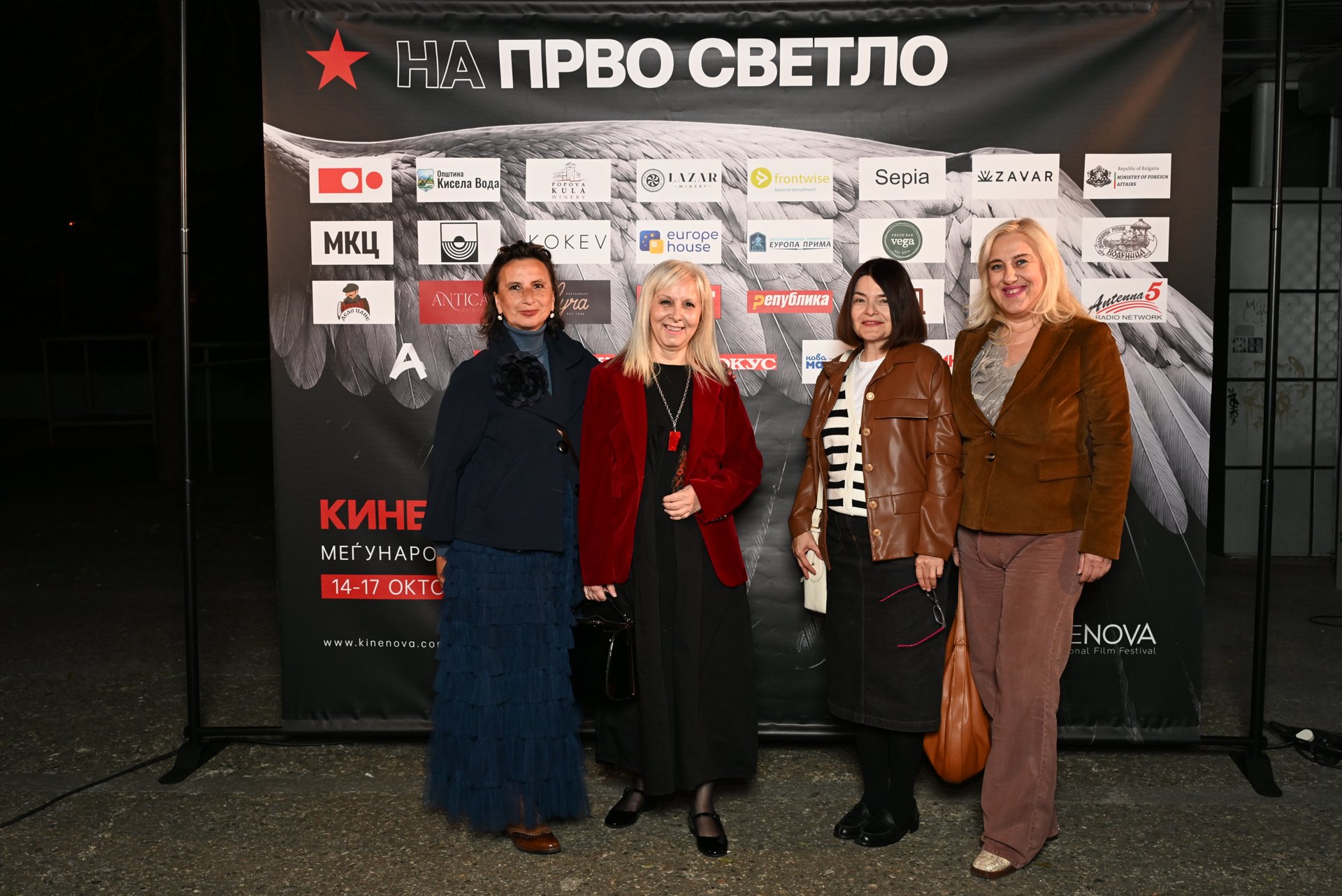 Киненова 2026 – свечено отворање / Kinenova 2026 – opening ceremony