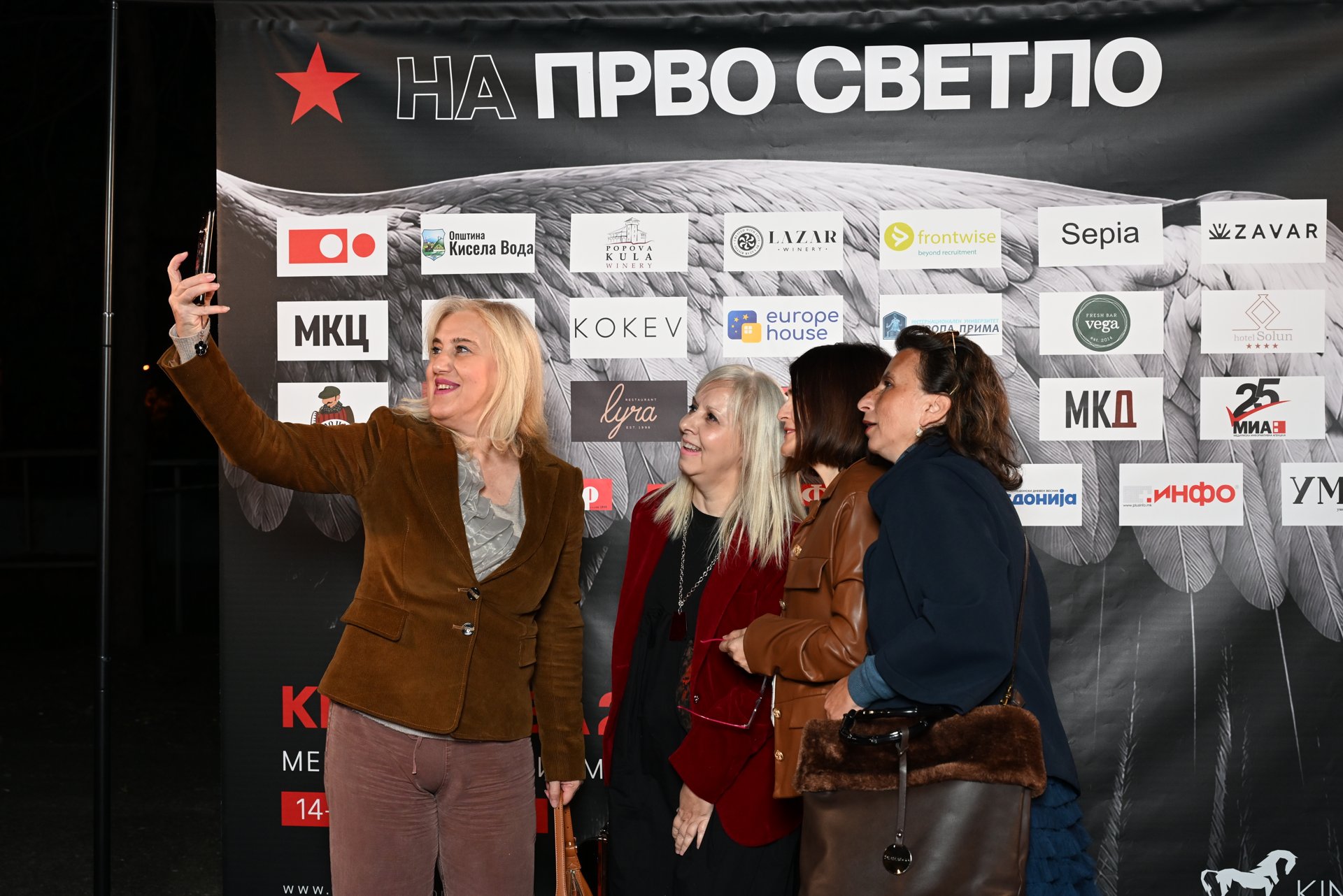 Киненова 2026 – свечено отворање / Kinenova 2026 – opening ceremony