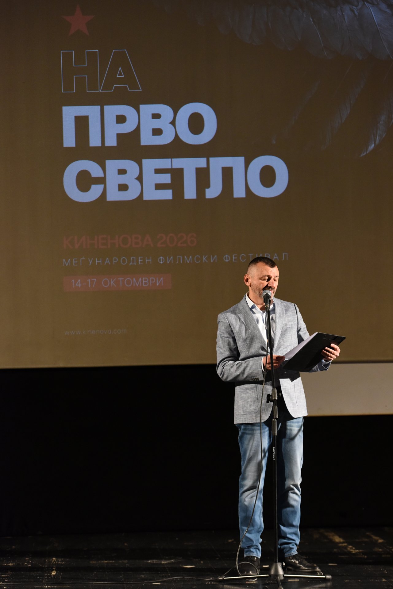 Киненова 2026 – свечено отворање / Kinenova 2026 – opening ceremony