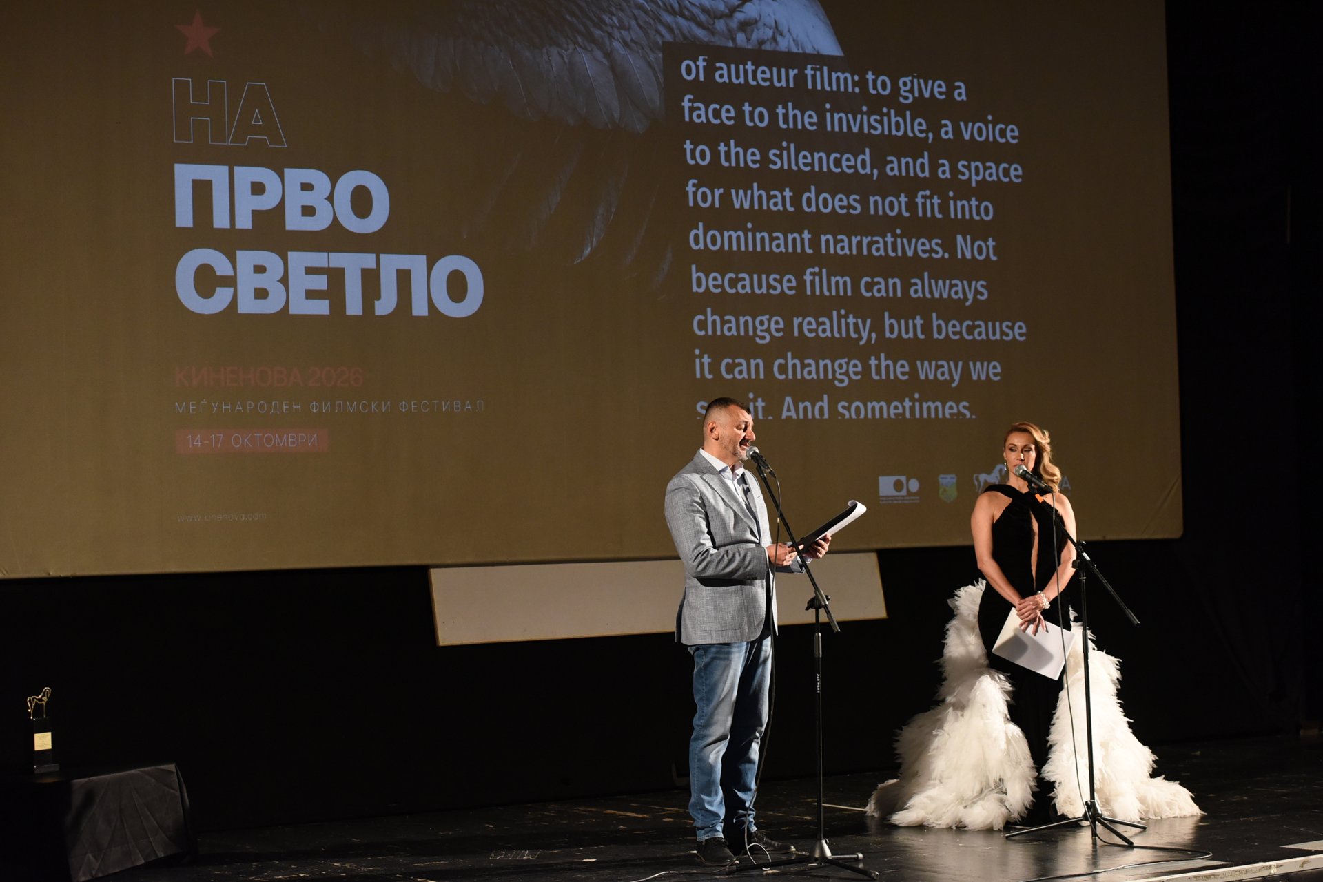 Киненова 2026 – свечено отворање / Kinenova 2026 – opening ceremony
