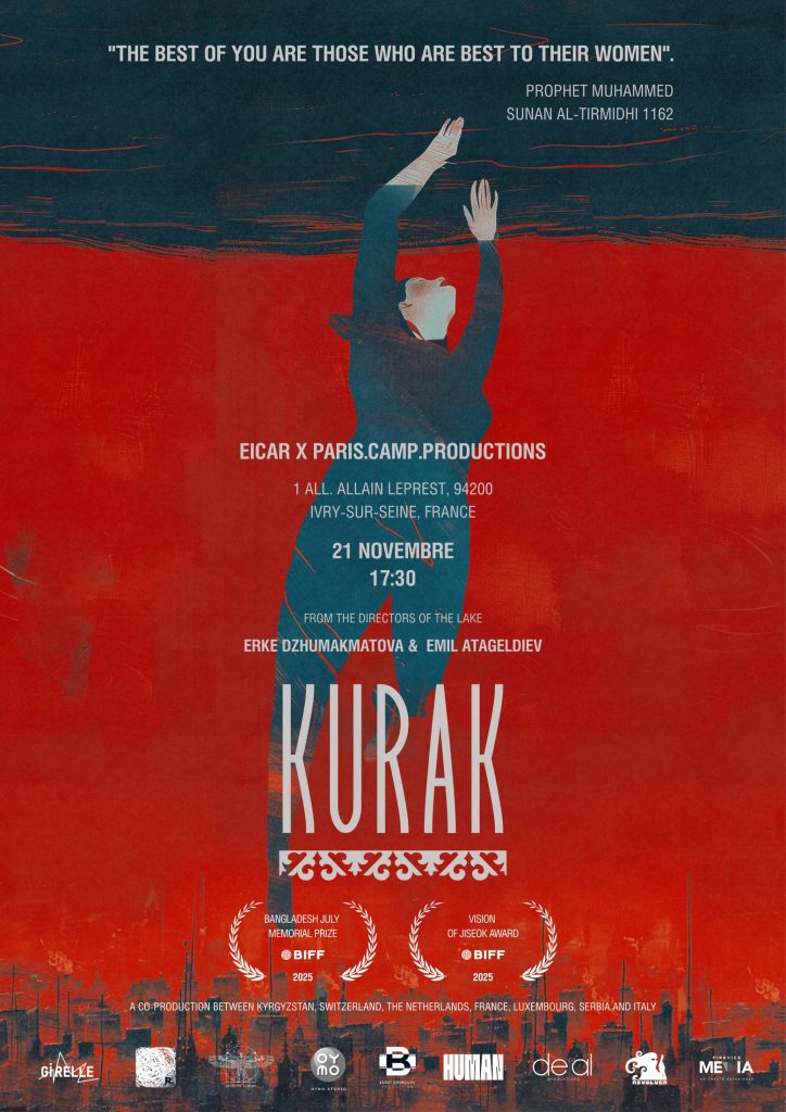 Курак